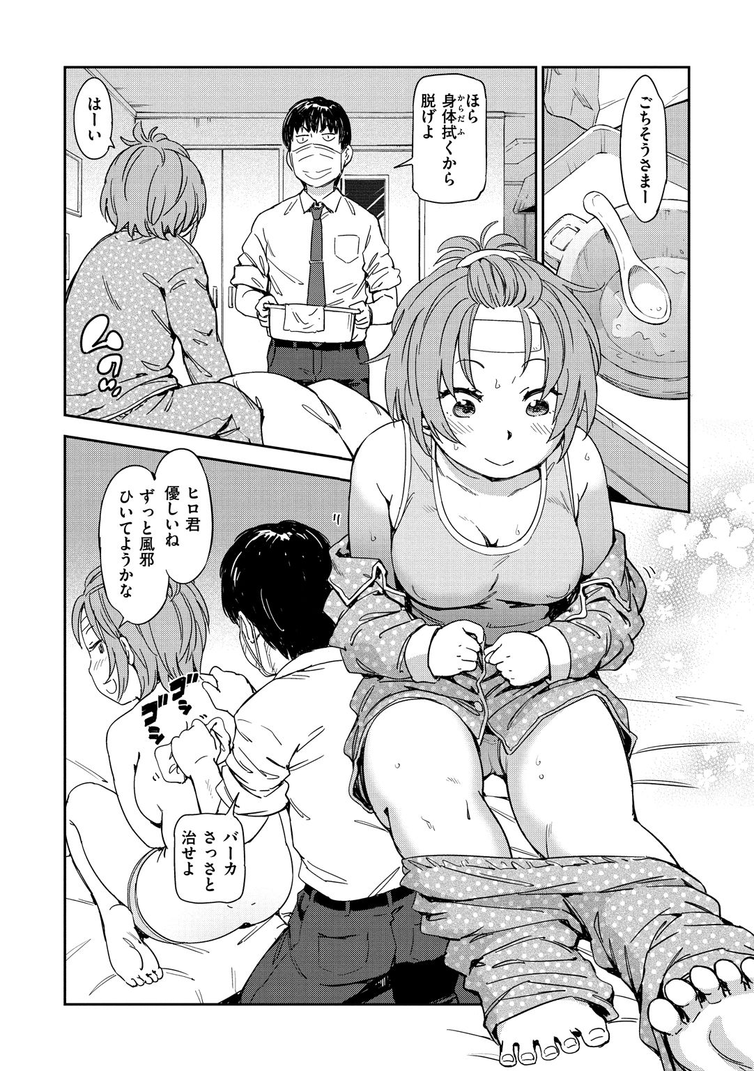 [こんちき] 好きスタイル