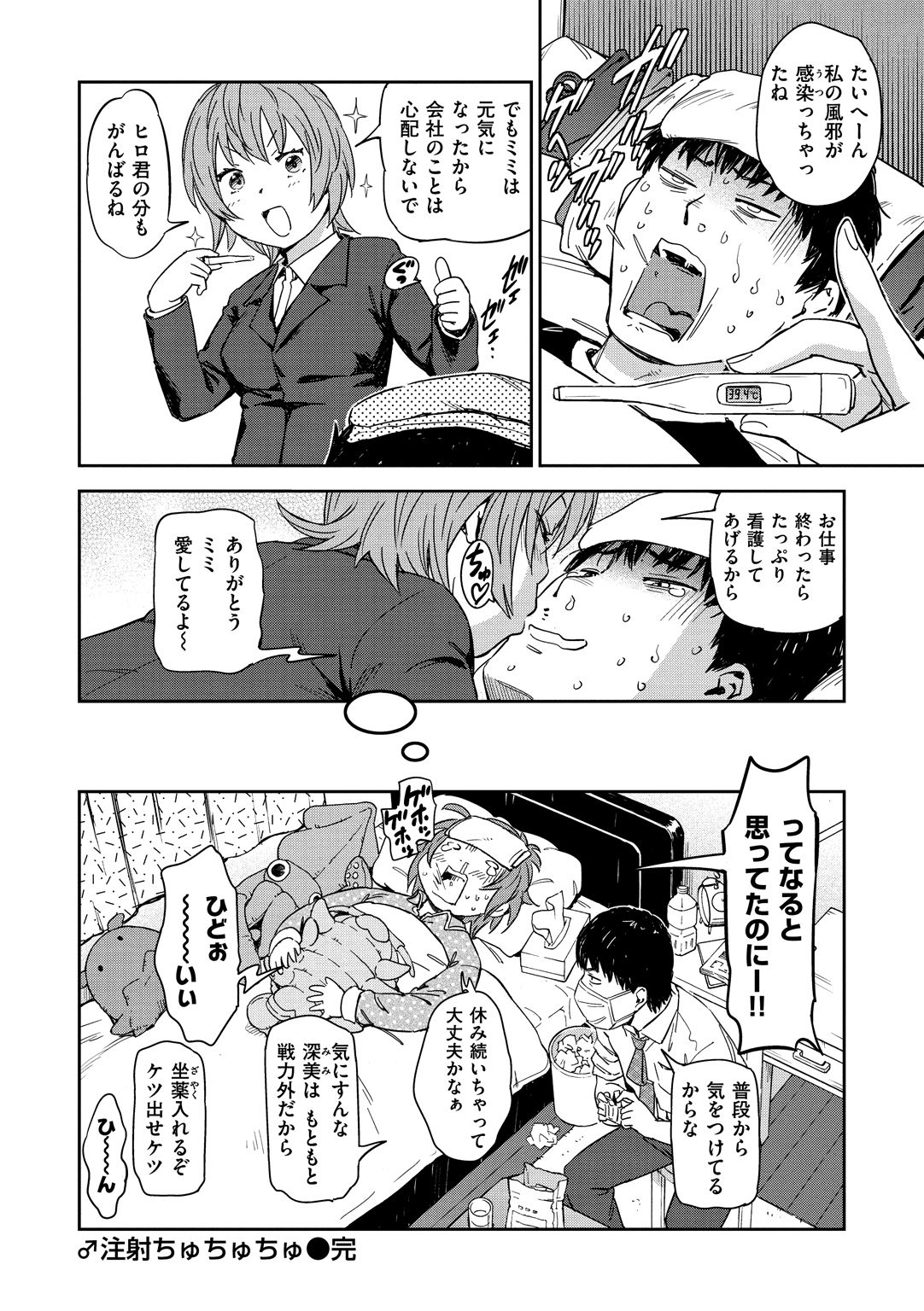 [こんちき] 好きスタイル