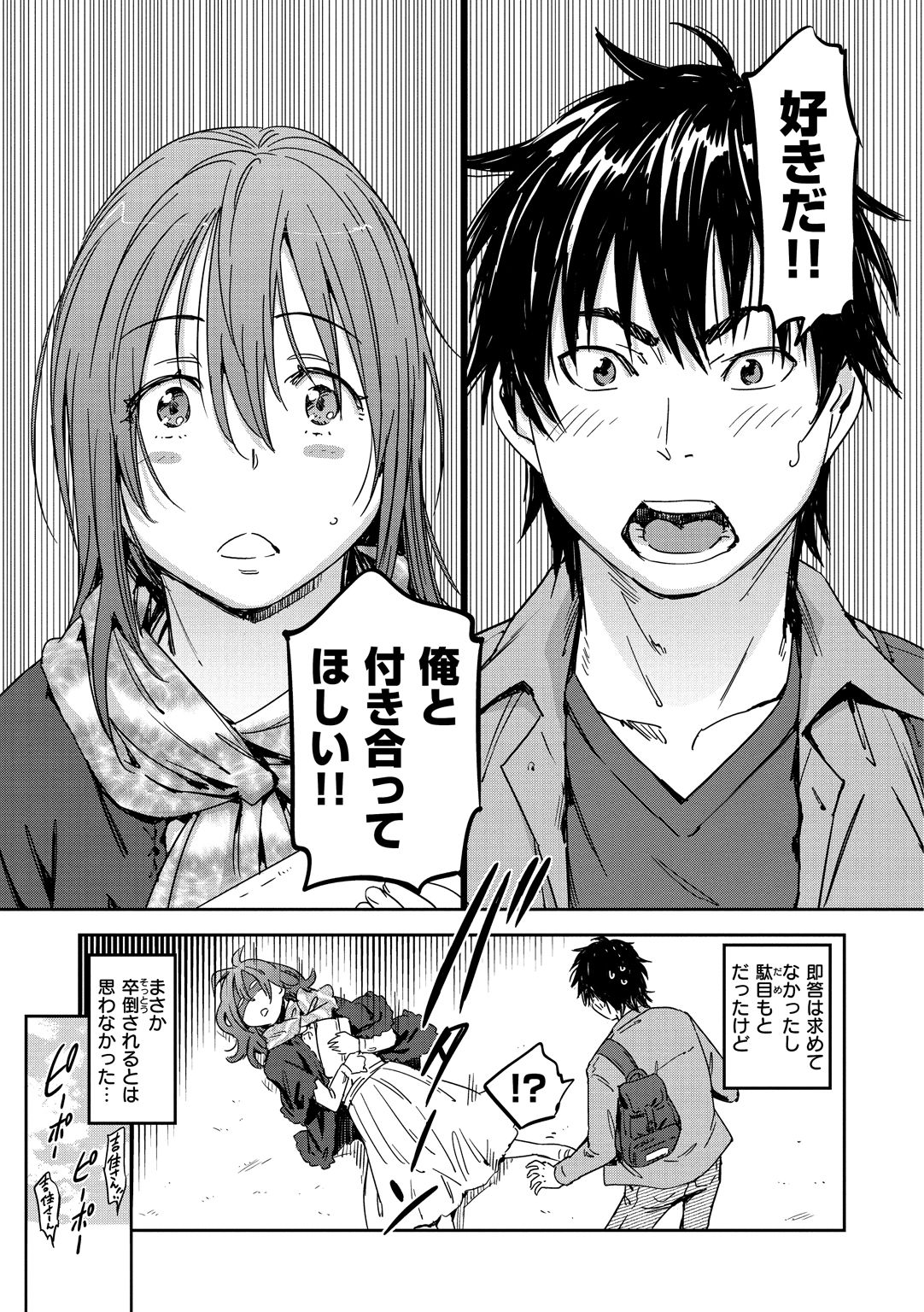 [こんちき] 好きスタイル