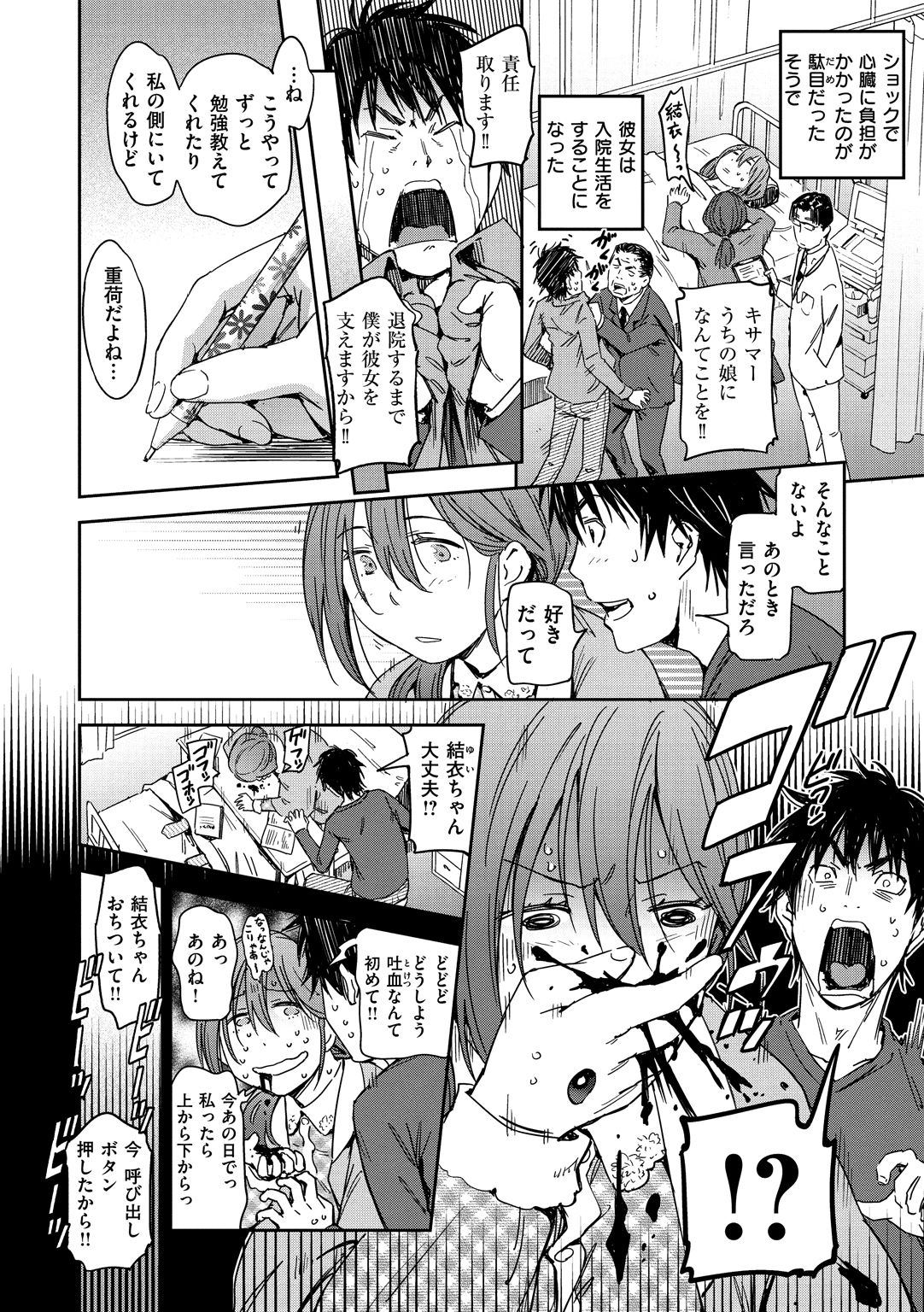 [こんちき] 好きスタイル