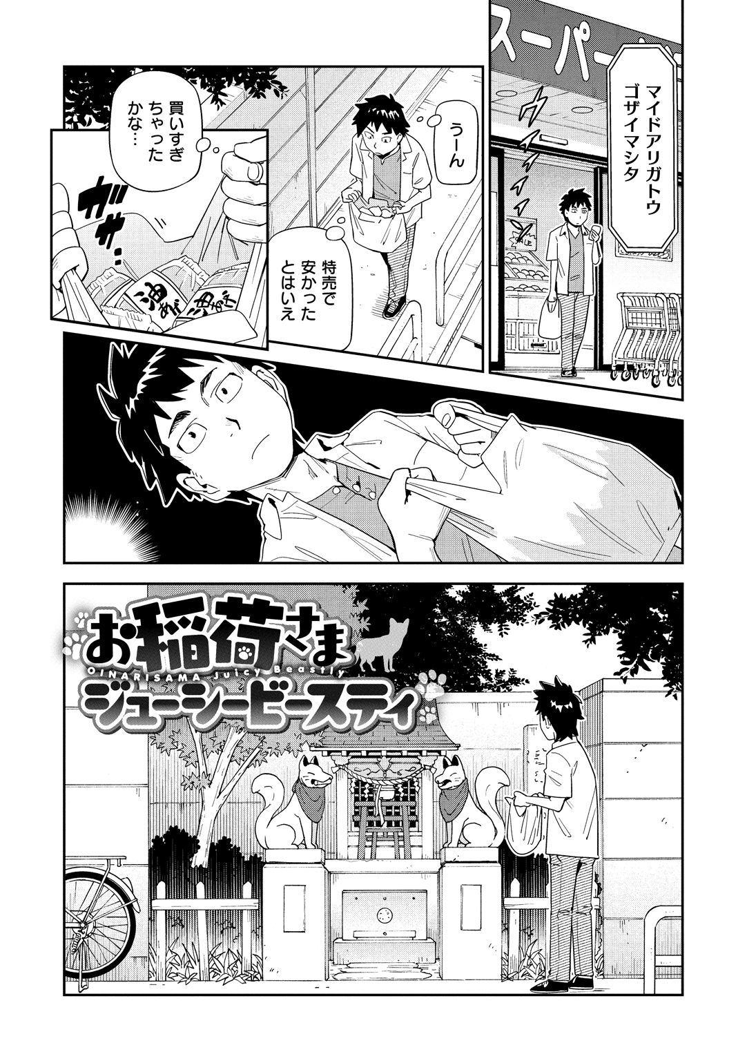 [こんちき] 好きスタイル
