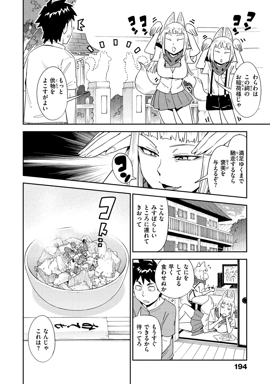 [こんちき] 好きスタイル