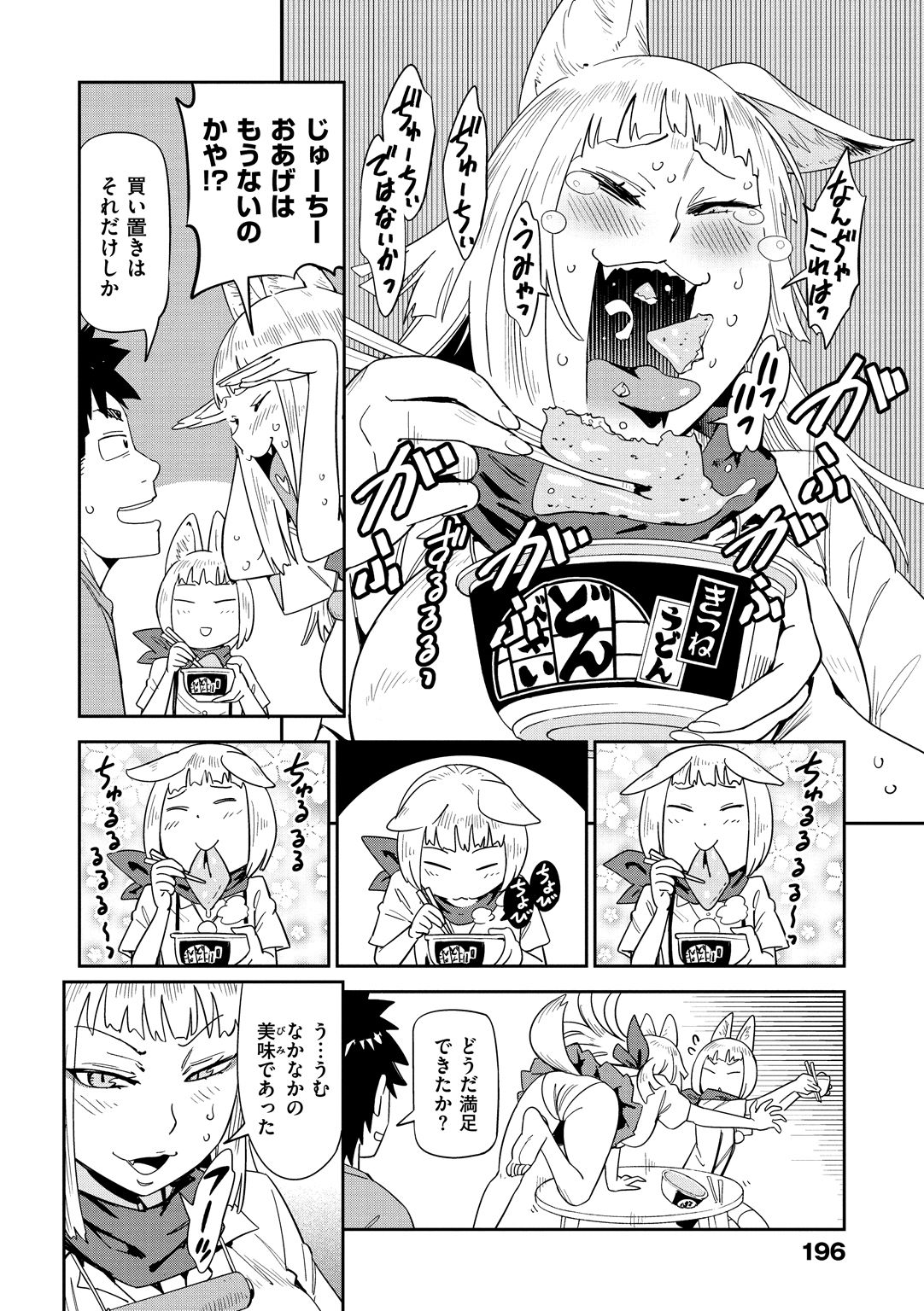 [こんちき] 好きスタイル