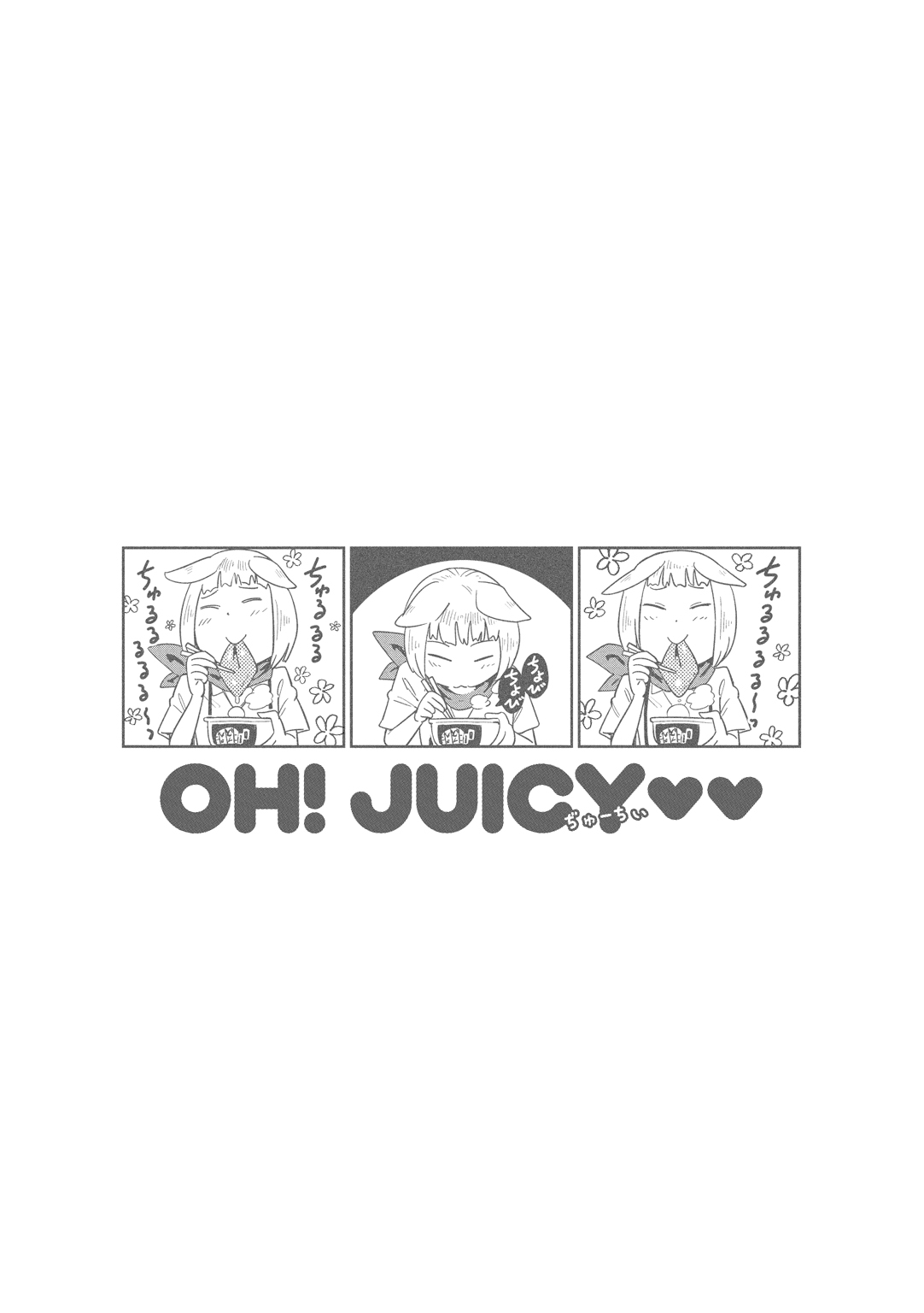 [こんちき] 好きスタイル