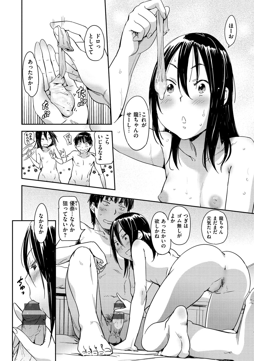 [こんちき] 好きスタイル