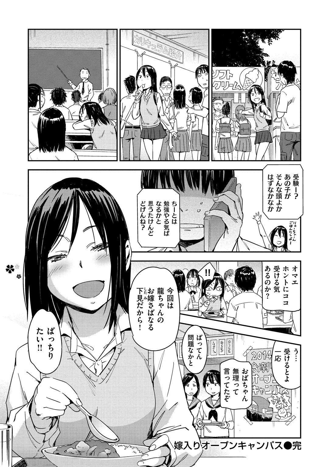 [こんちき] 好きスタイル