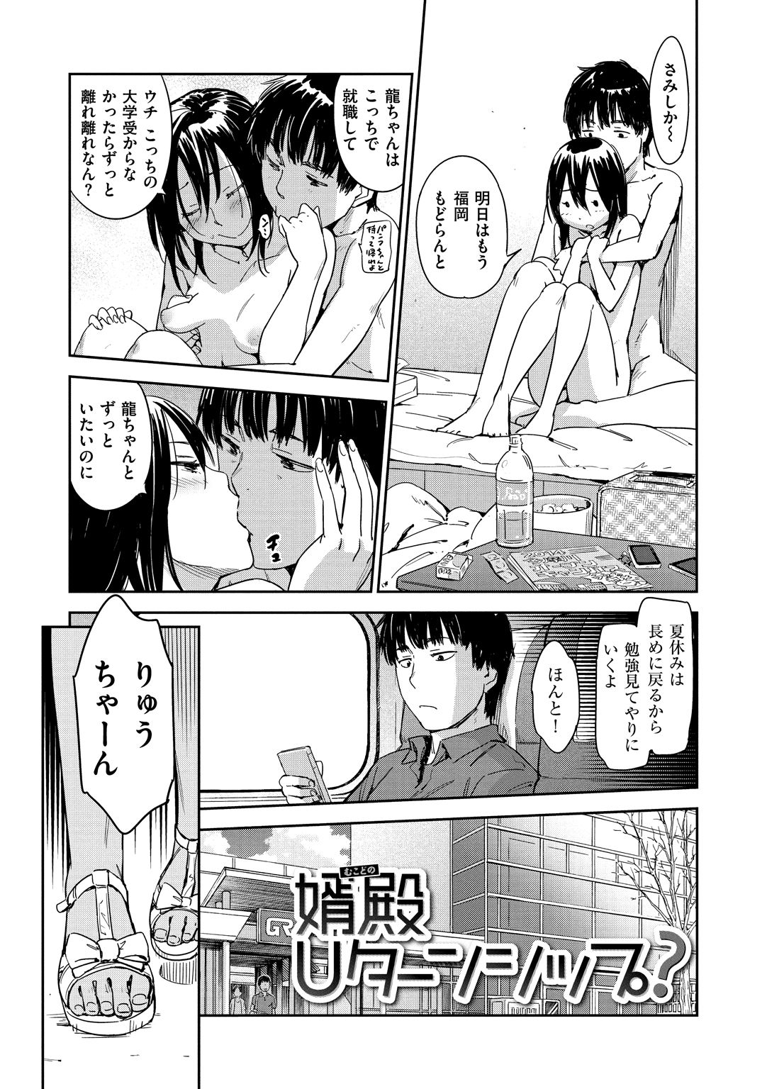 [こんちき] 好きスタイル