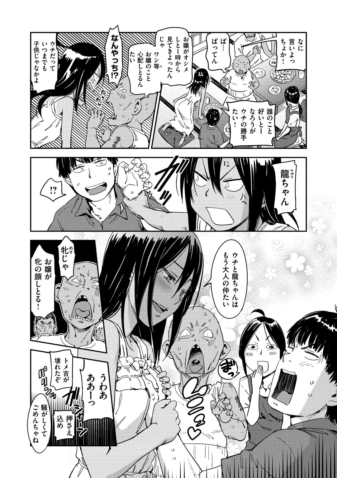 [こんちき] 好きスタイル
