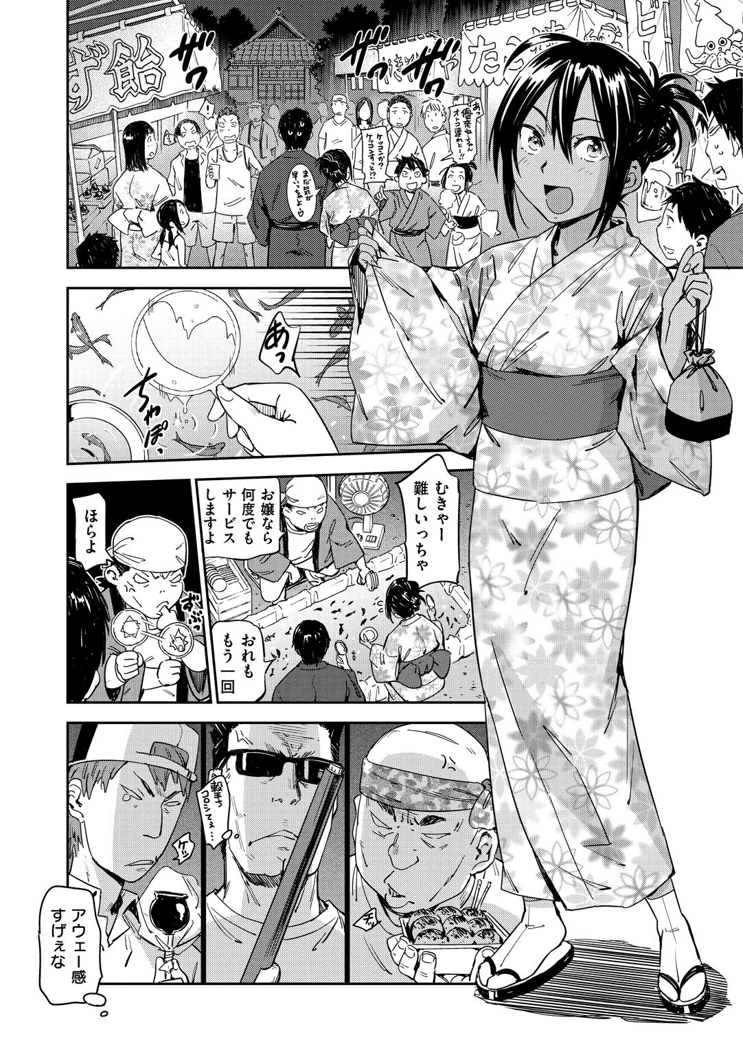 [こんちき] 好きスタイル