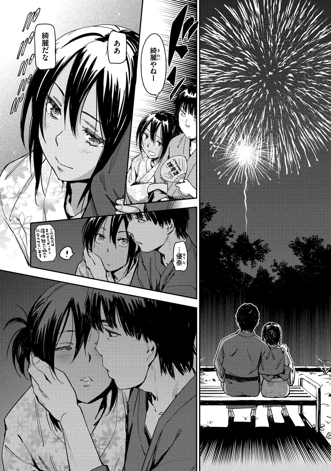 [こんちき] 好きスタイル
