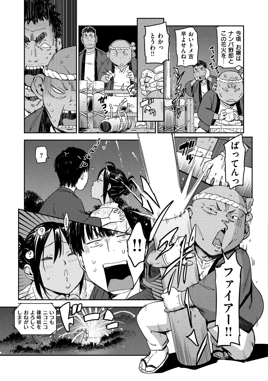 [こんちき] 好きスタイル