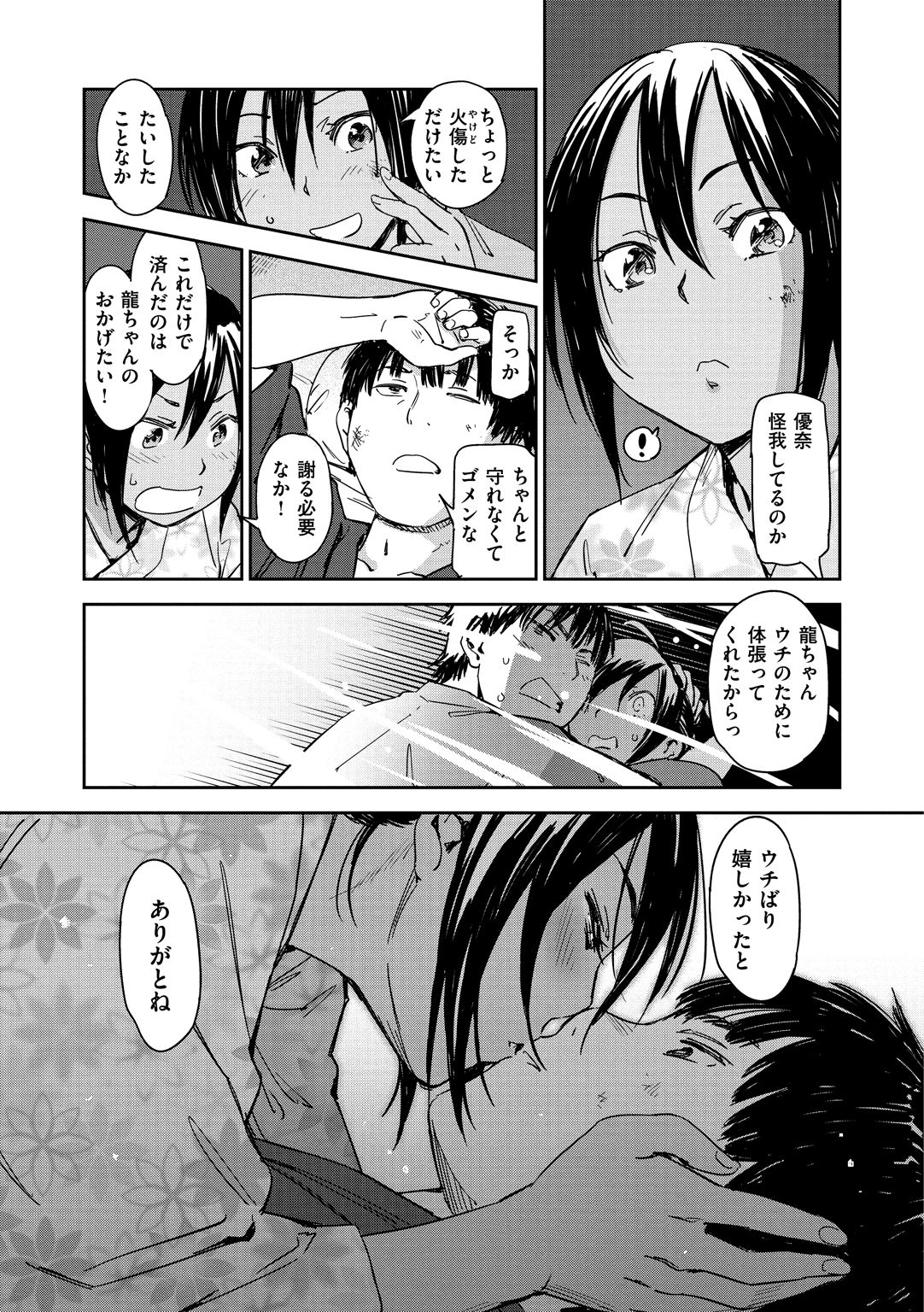 [こんちき] 好きスタイル