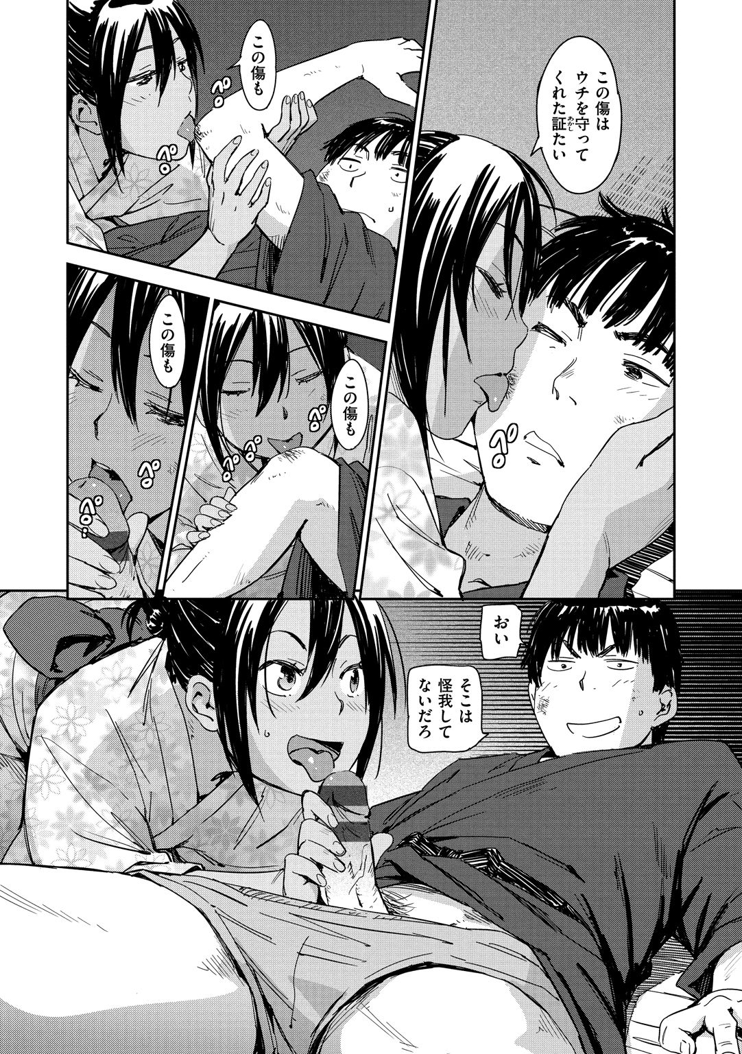 [こんちき] 好きスタイル