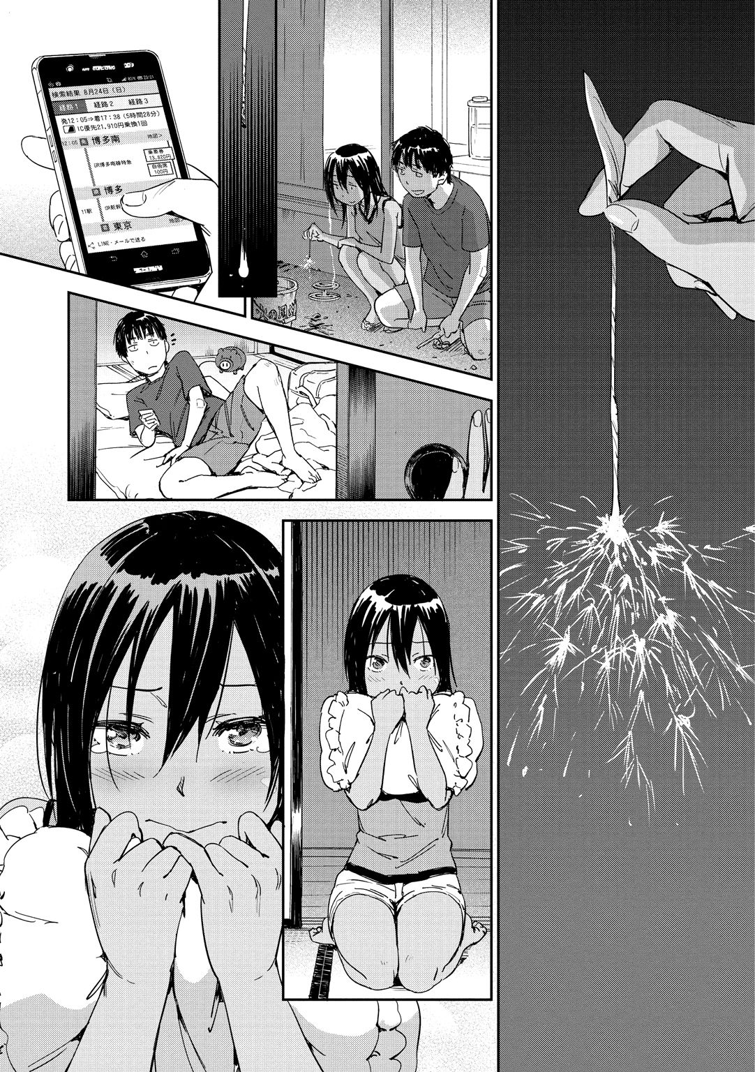 [こんちき] 好きスタイル