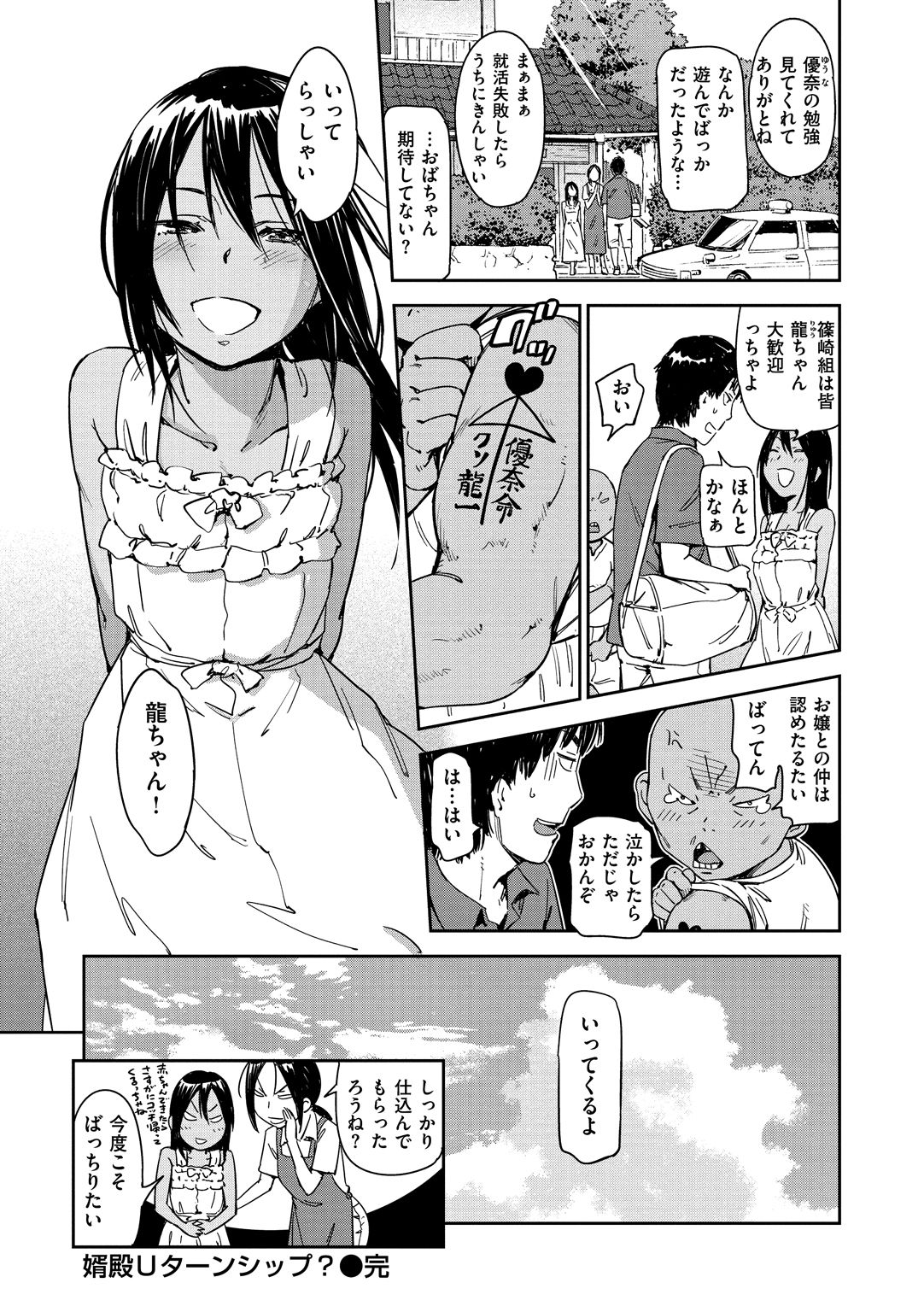 [こんちき] 好きスタイル