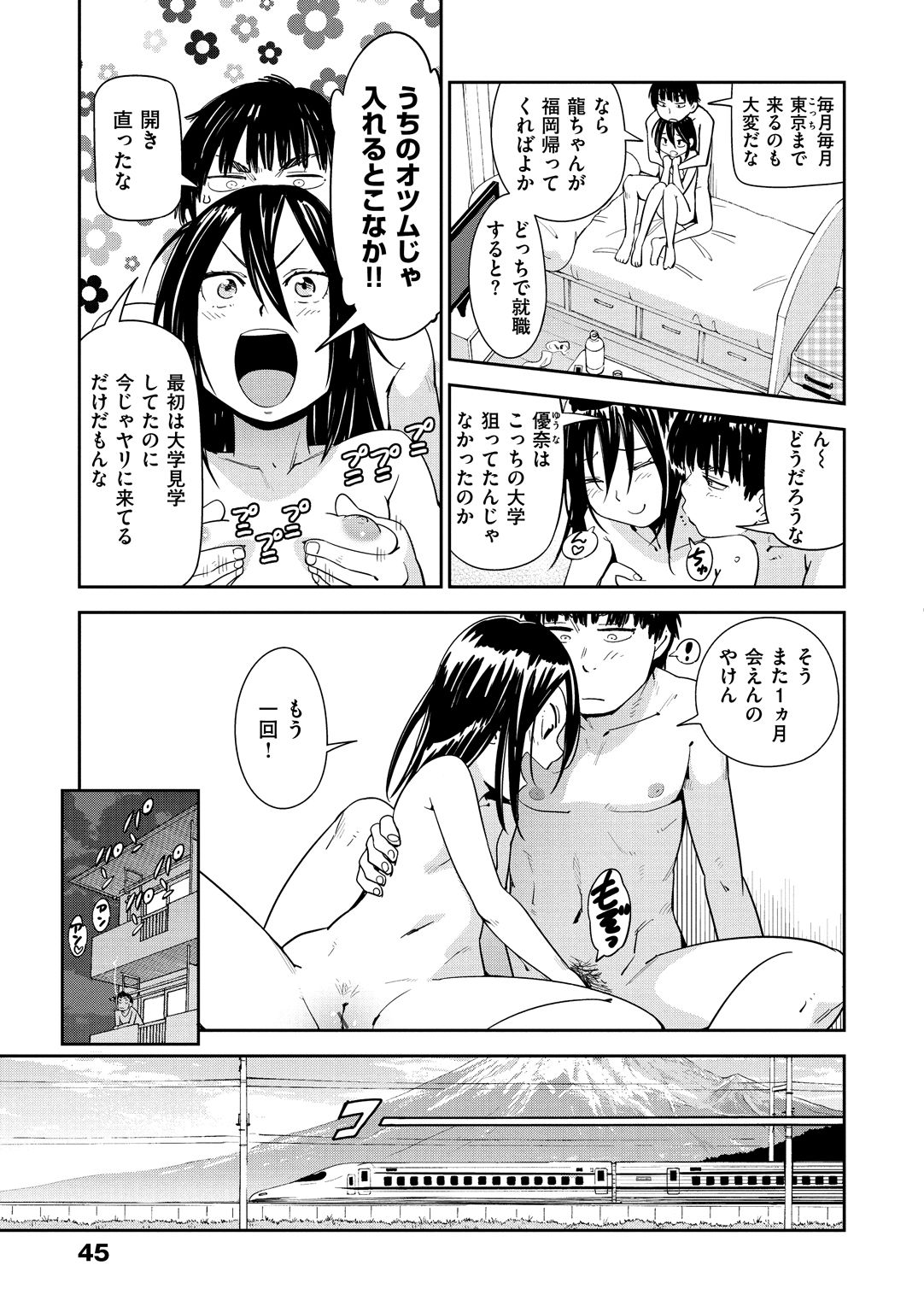 [こんちき] 好きスタイル