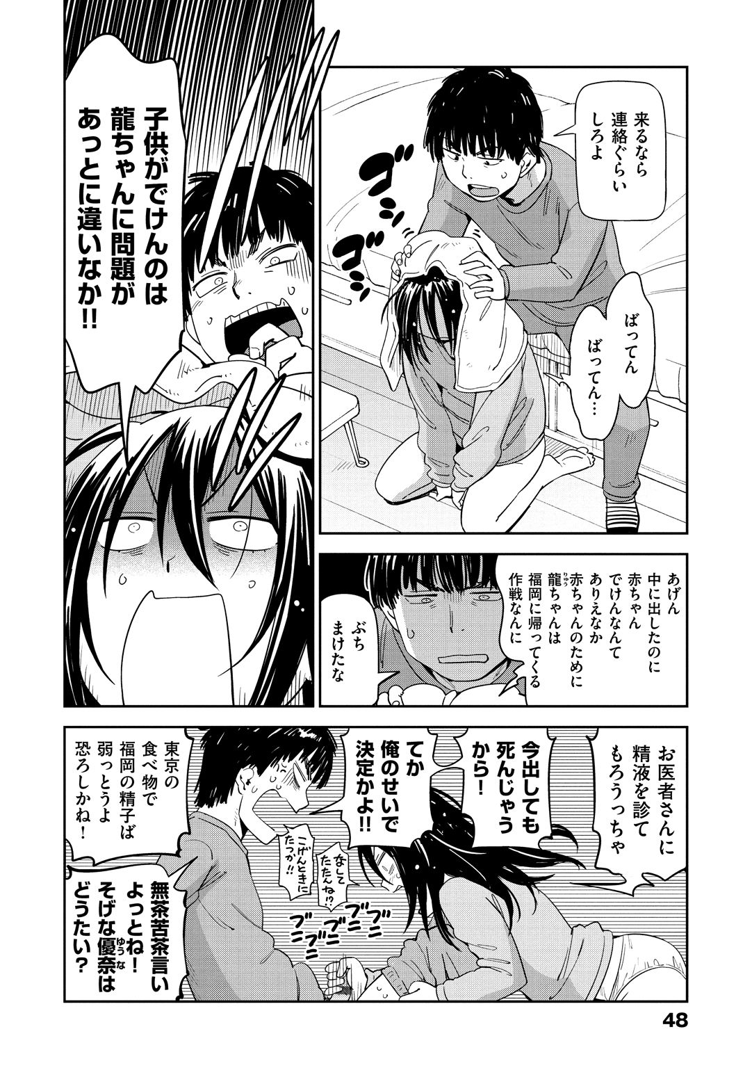 [こんちき] 好きスタイル