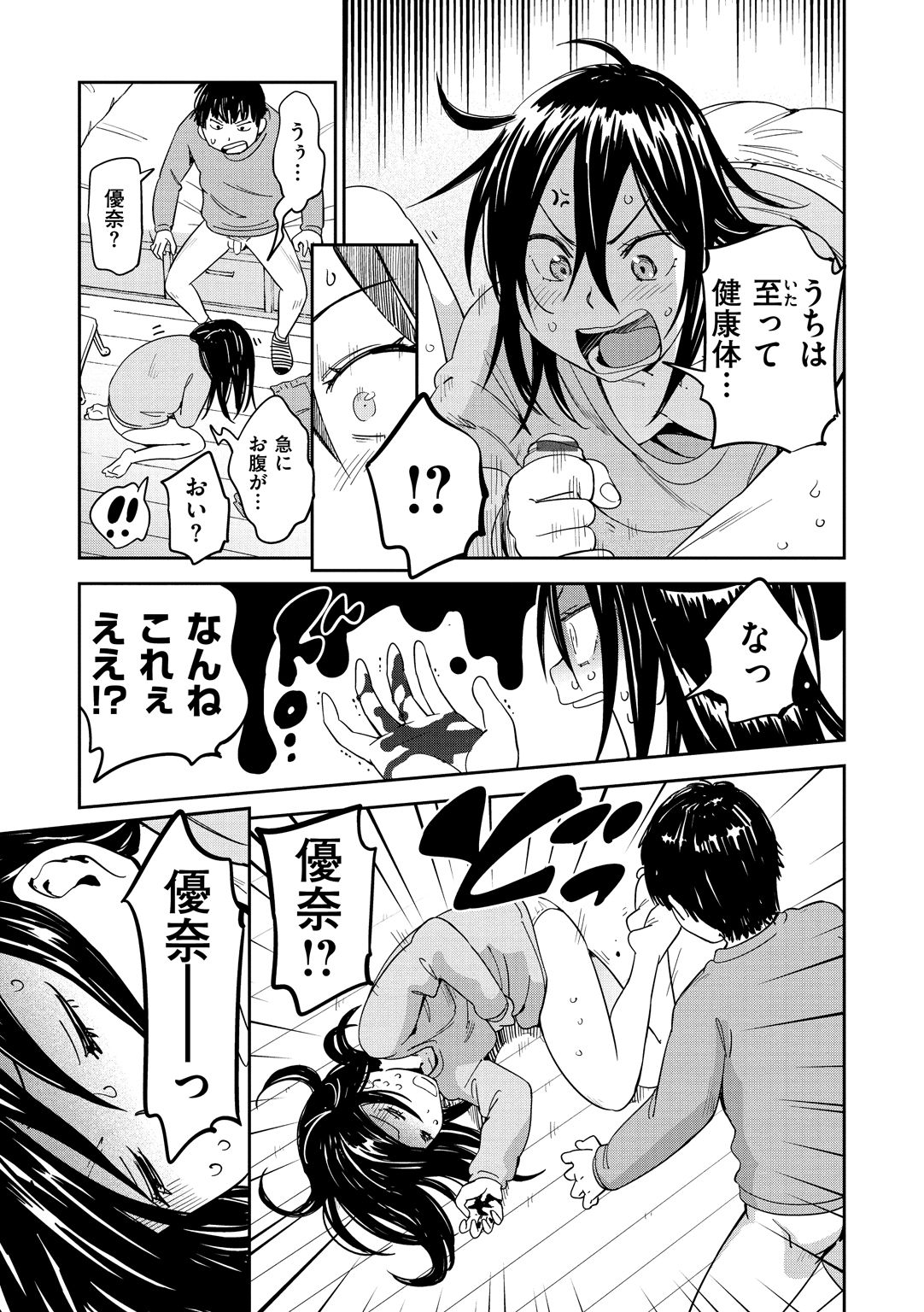 [こんちき] 好きスタイル