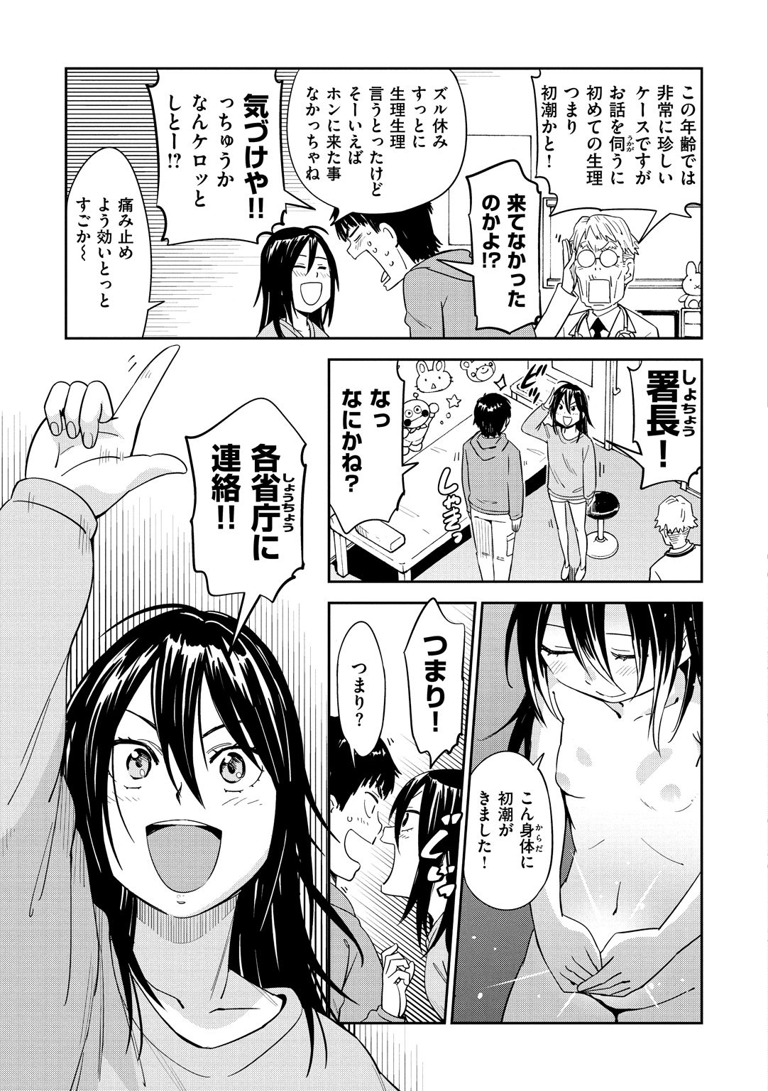 [こんちき] 好きスタイル