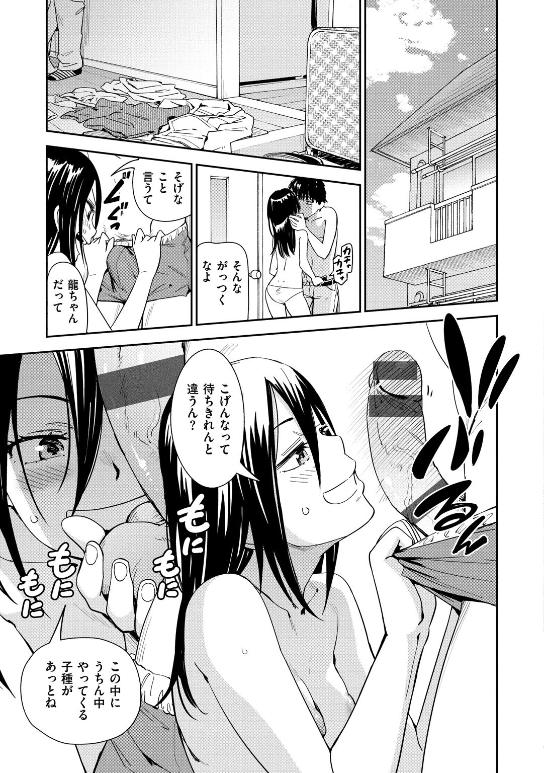 [こんちき] 好きスタイル