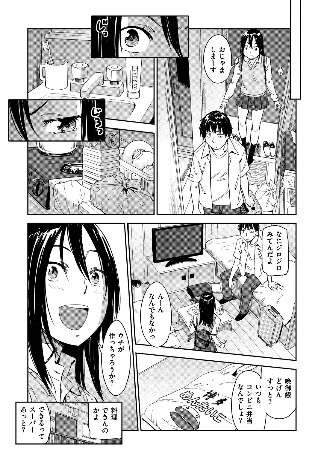 [こんちき] 好きスタイル