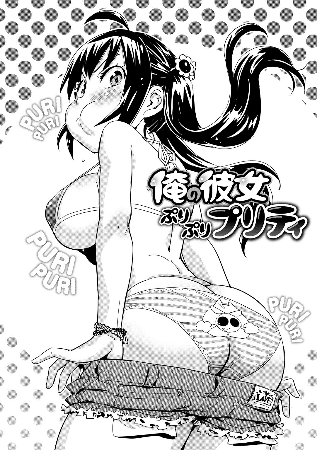 [こんちき] 好きスタイル