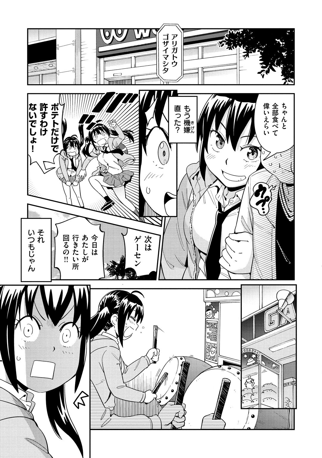[こんちき] 好きスタイル