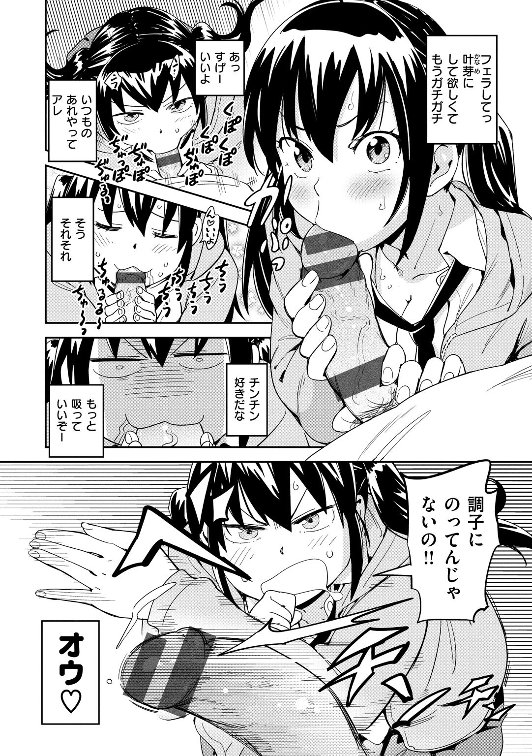 [こんちき] 好きスタイル
