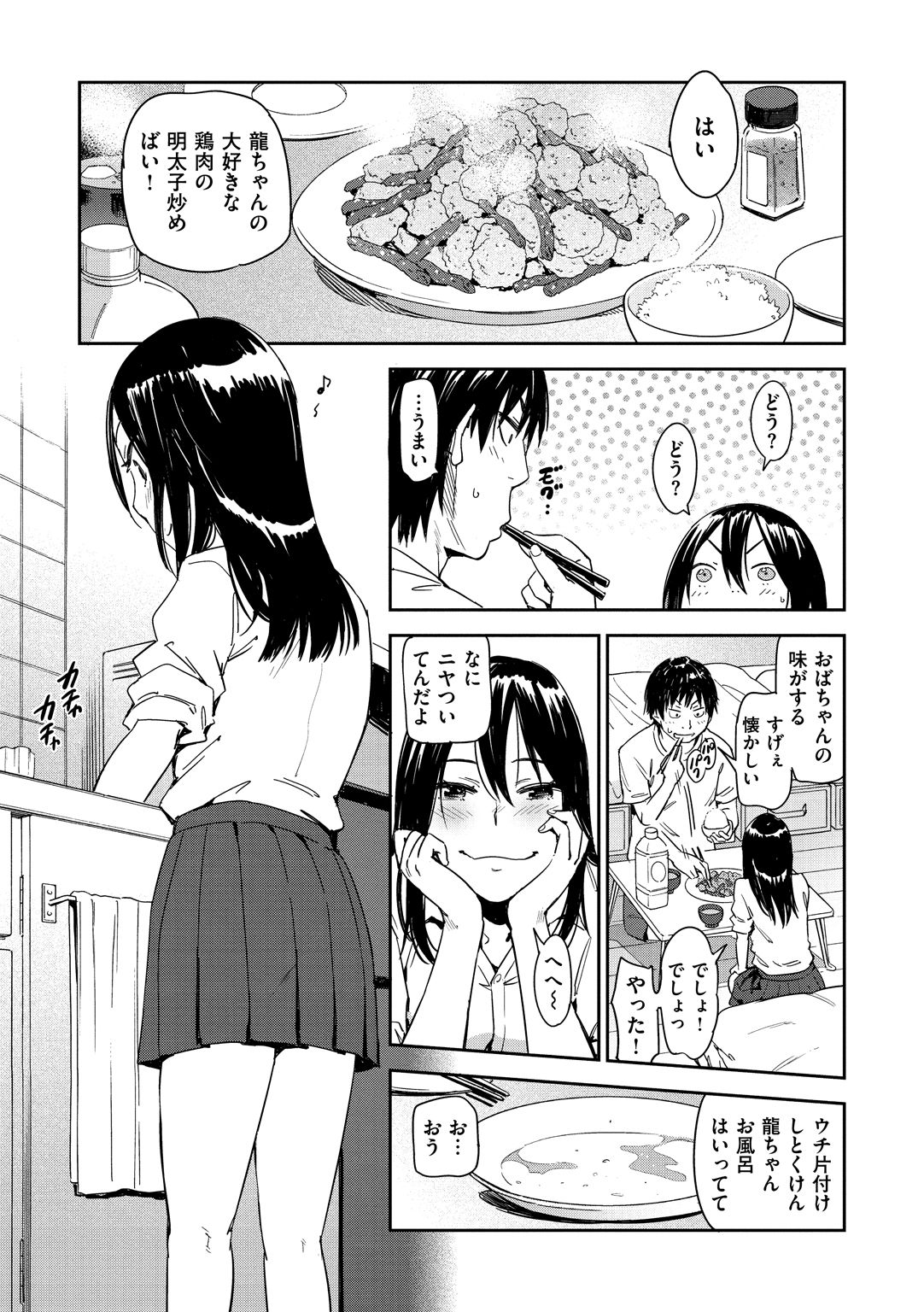 [こんちき] 好きスタイル