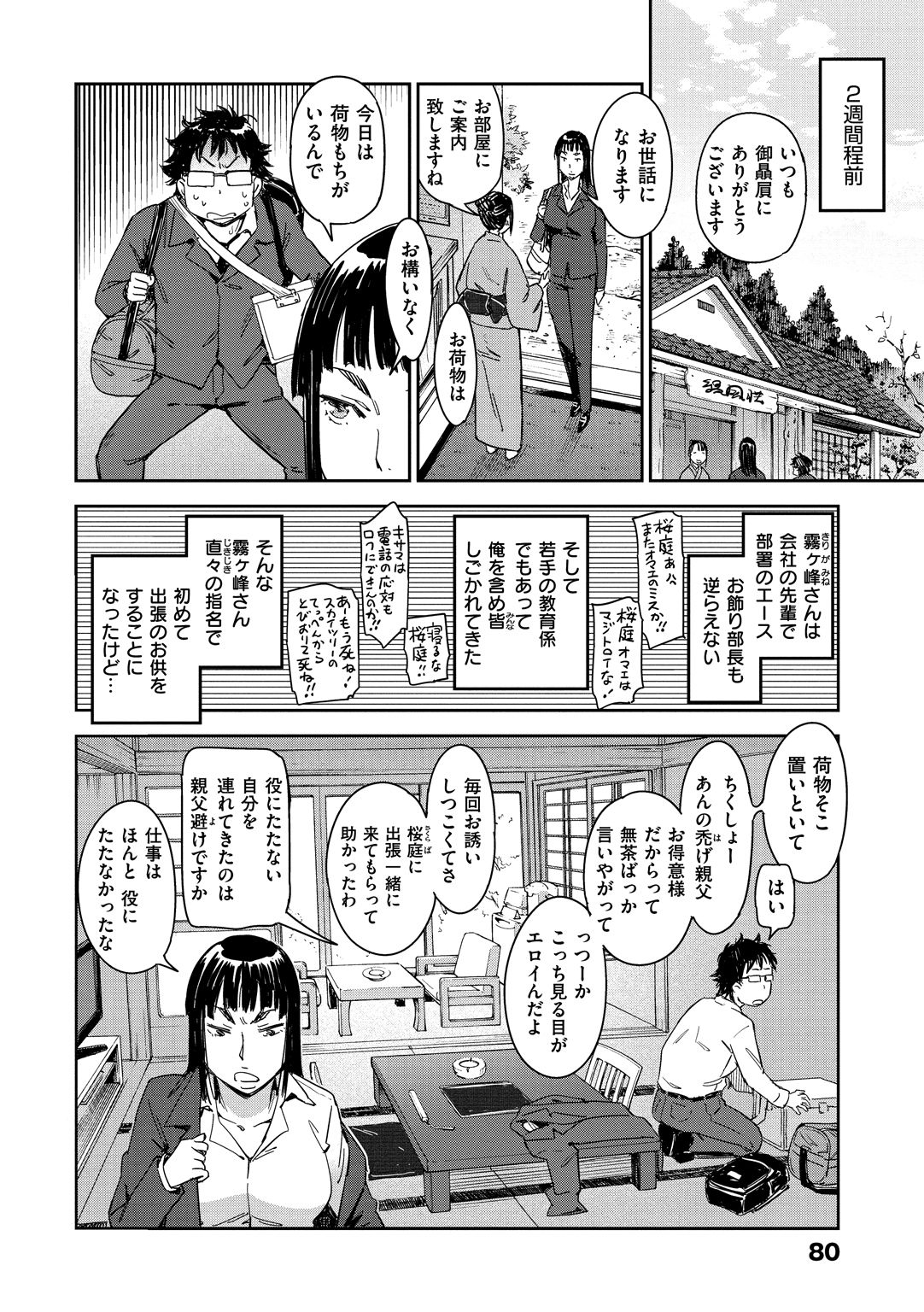 [こんちき] 好きスタイル