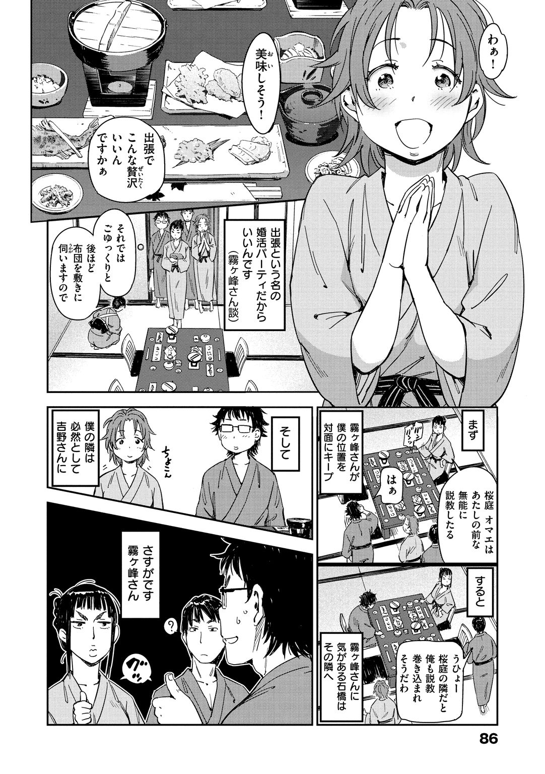 [こんちき] 好きスタイル