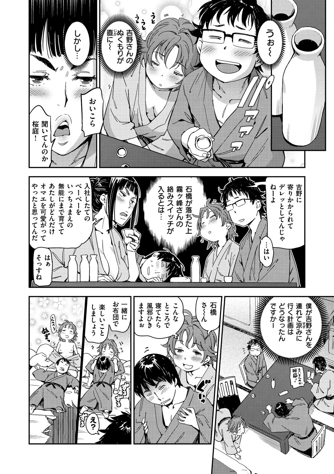 [こんちき] 好きスタイル