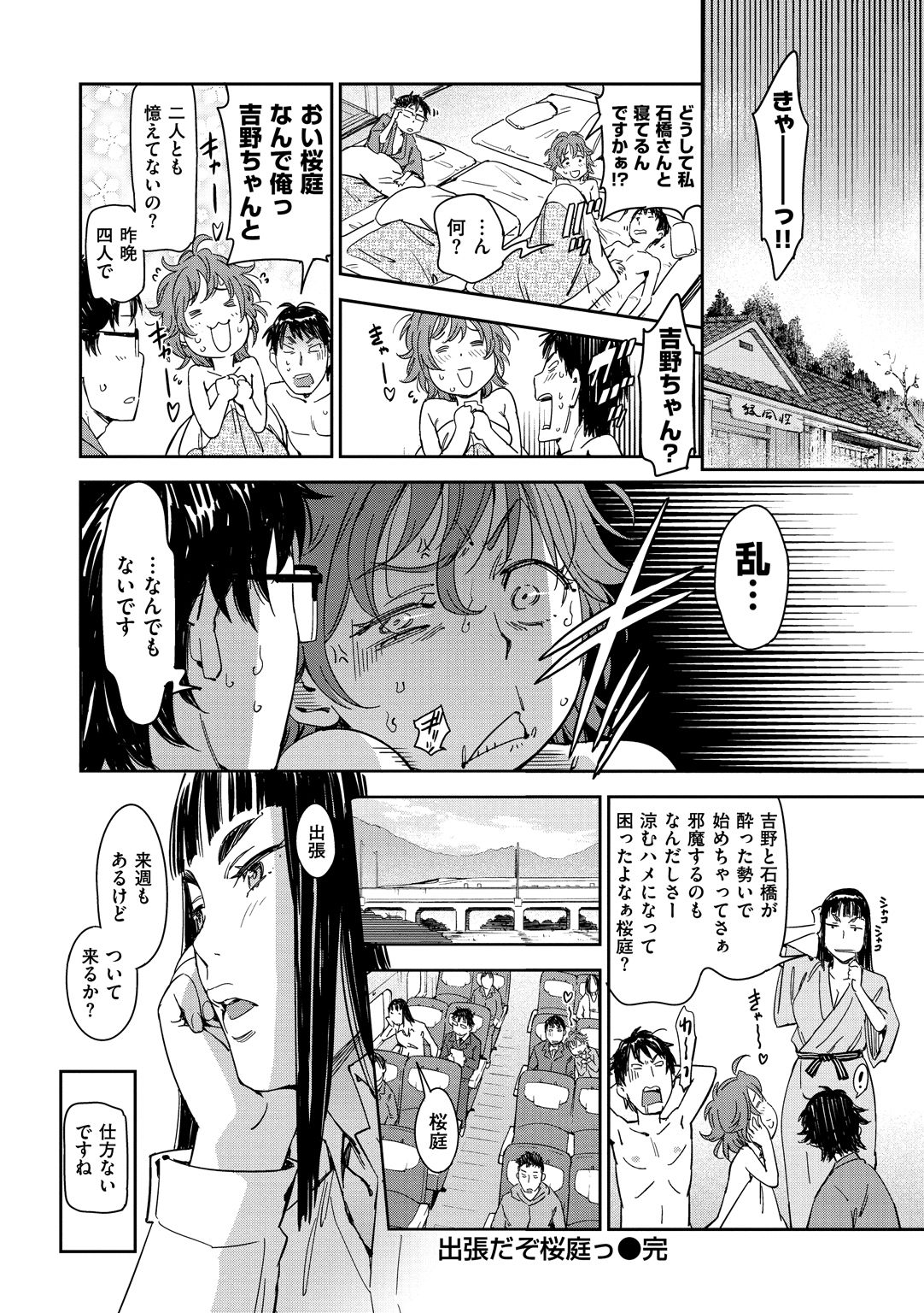 [こんちき] 好きスタイル