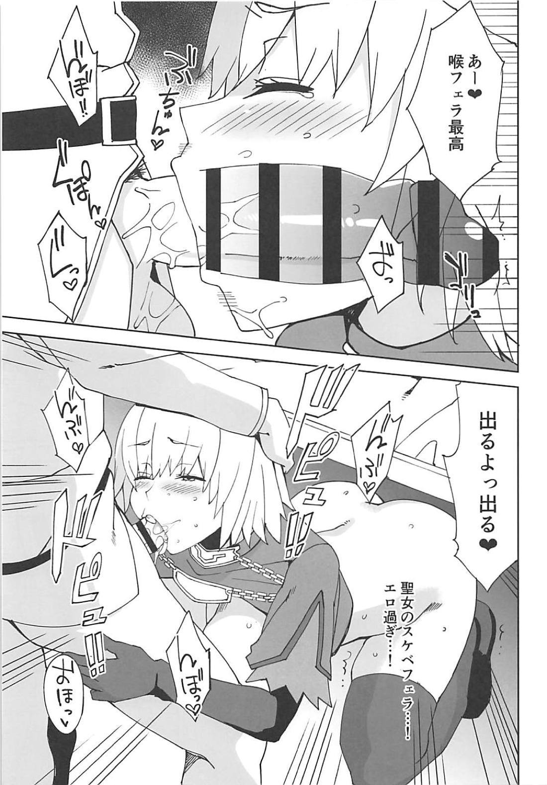 (C94) [ぬこちぐら (猫ノ瀬はじめ)] 性処理マイルーム (Fate/Grand Order)