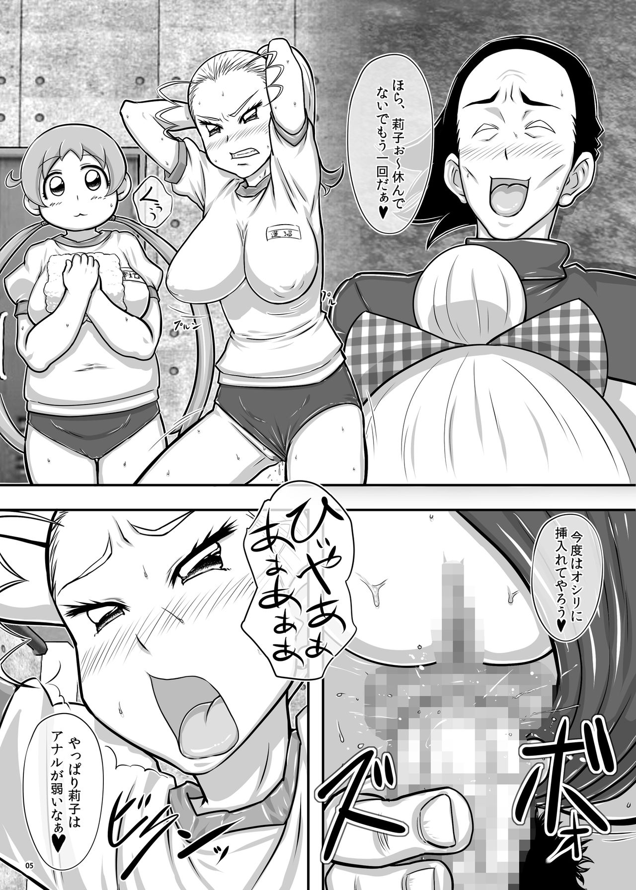 [ぼき屋 (たかりょー)] おまけ (たかまれ!タカマル) [DL版]