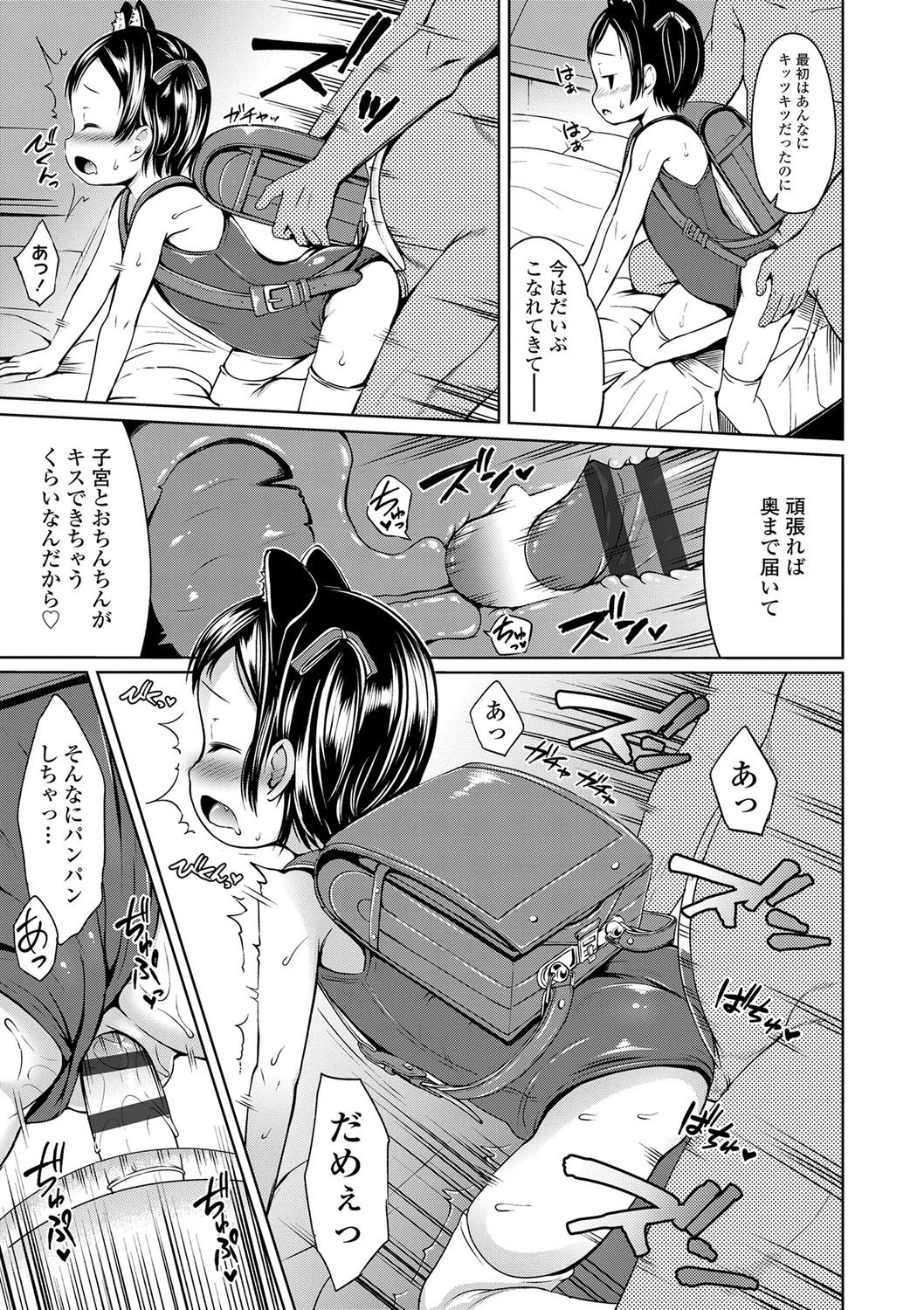 [みさお。] いっぱいあそぼ！ [DL版]
