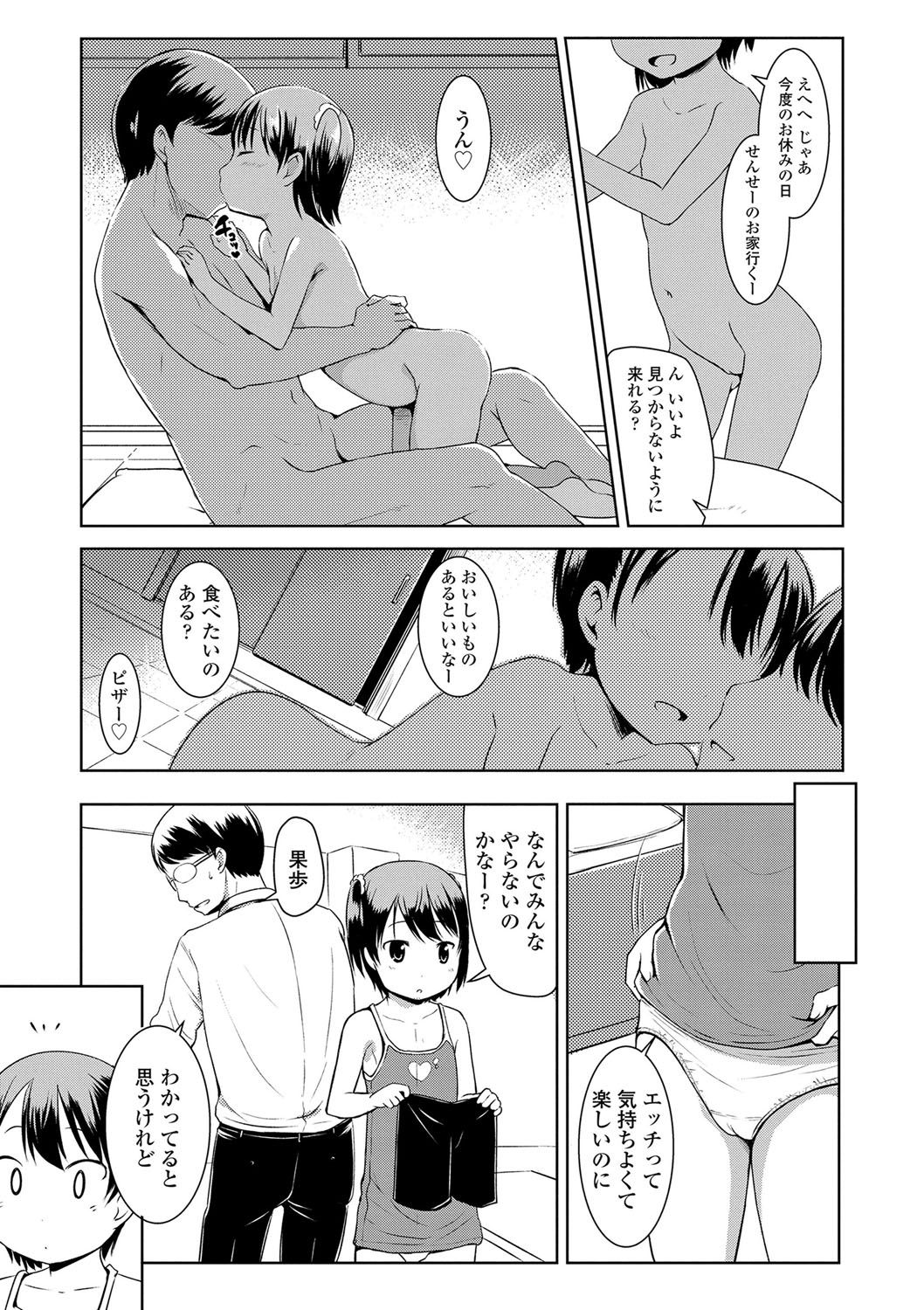 [みさお。] いっぱいあそぼ！ [DL版]