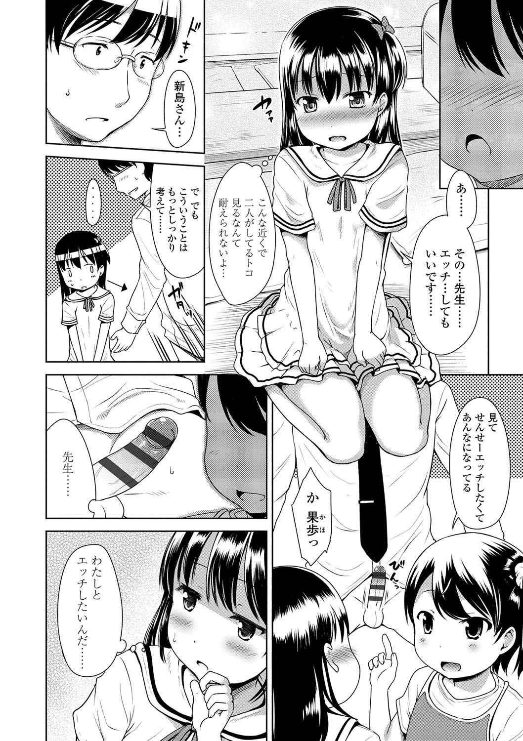 [みさお。] いっぱいあそぼ！ [DL版]