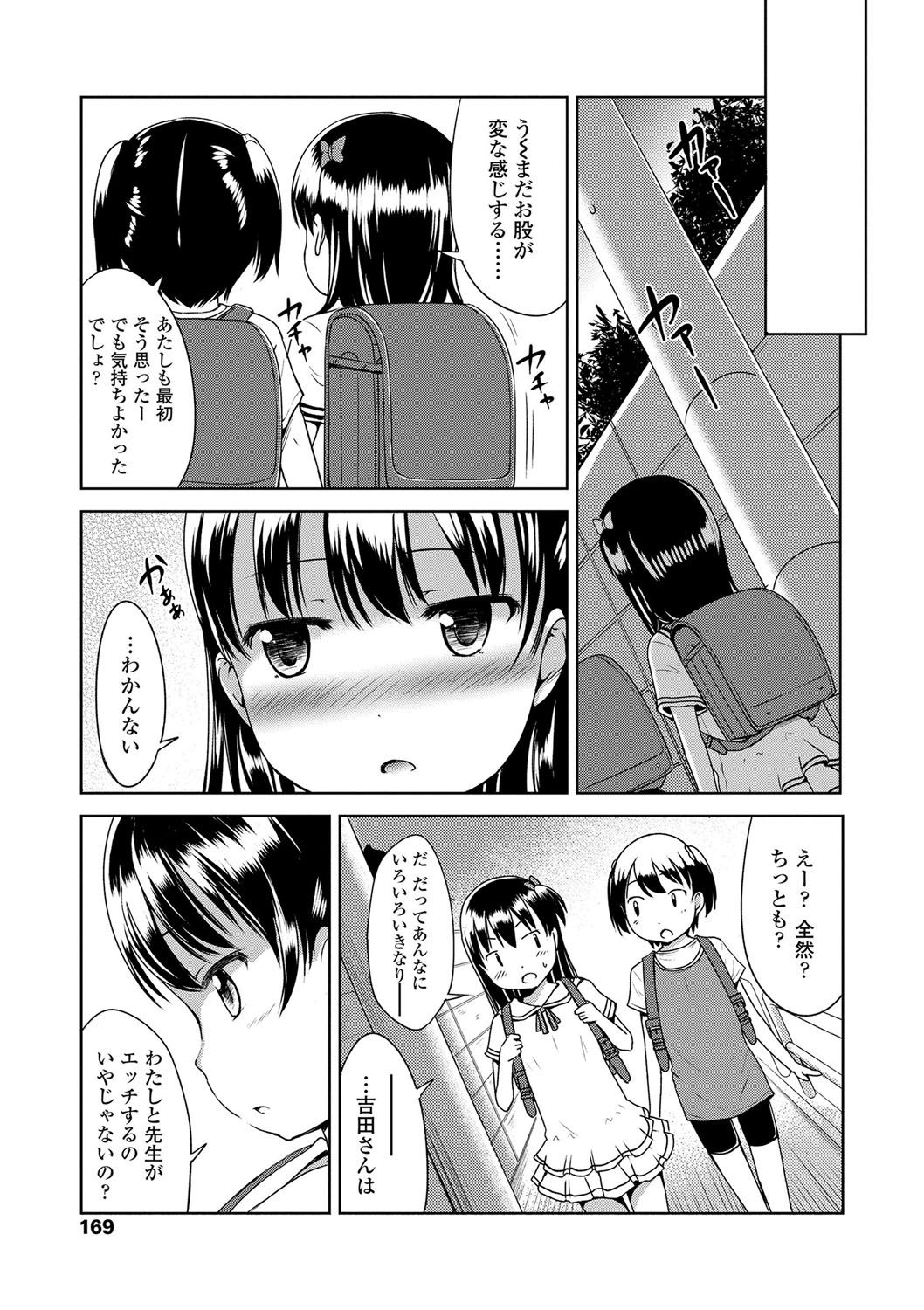 [みさお。] いっぱいあそぼ！ [DL版]