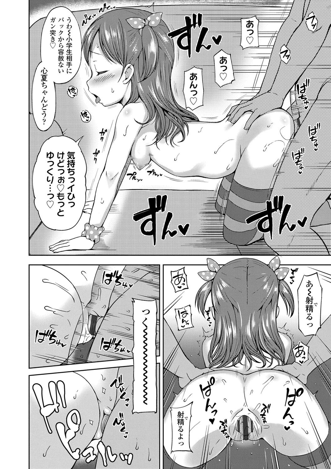 [みさお。] いっぱいあそぼ！ [DL版]