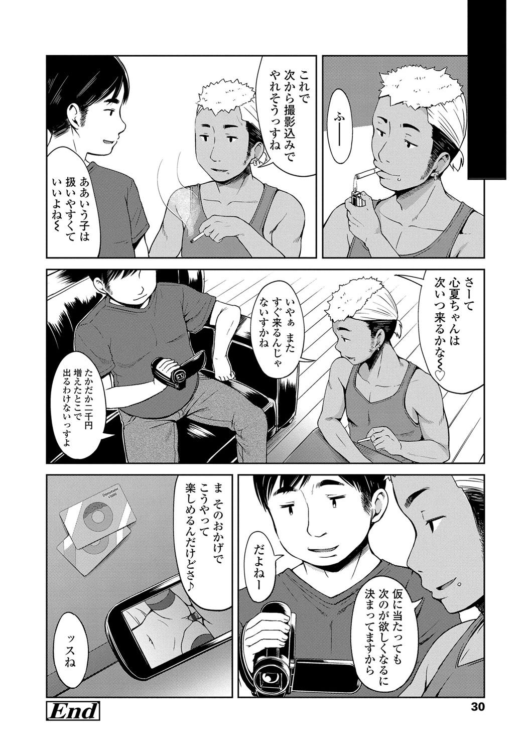 [みさお。] いっぱいあそぼ！ [DL版]