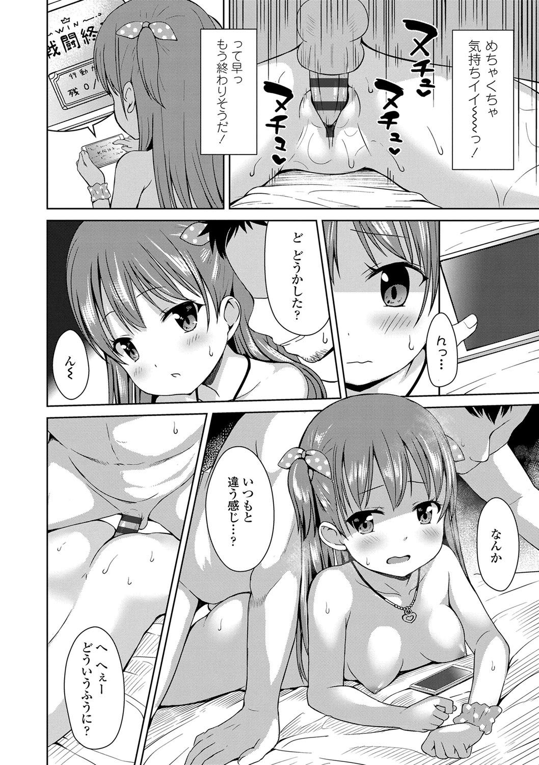 [みさお。] いっぱいあそぼ！ [DL版]