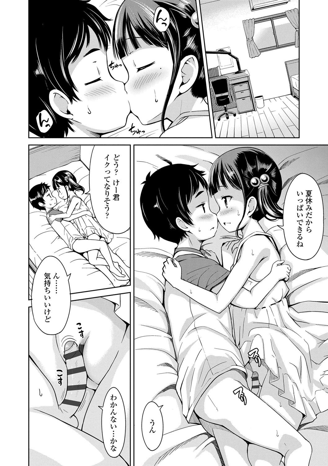 [みさお。] いっぱいあそぼ！ [DL版]