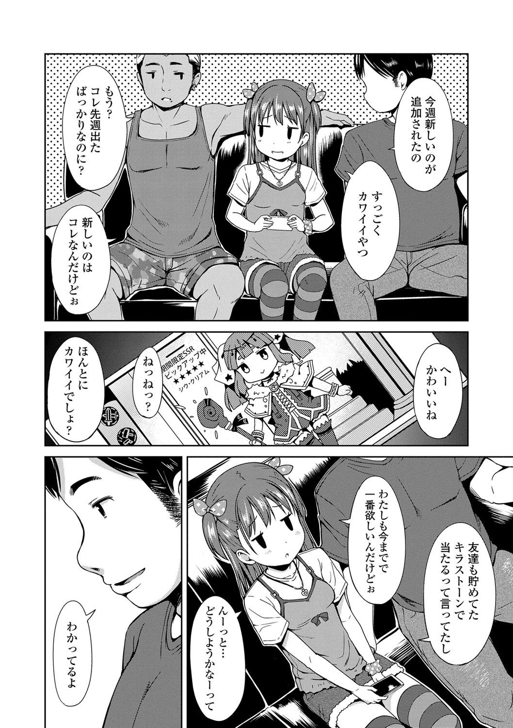 [みさお。] いっぱいあそぼ！ [DL版]