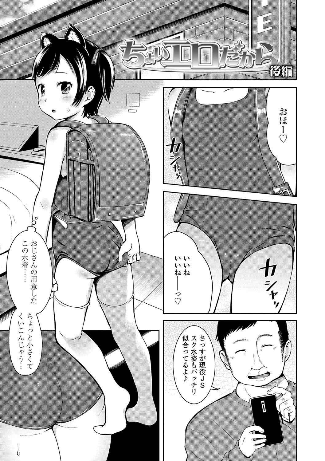 [みさお。] いっぱいあそぼ！ [DL版]