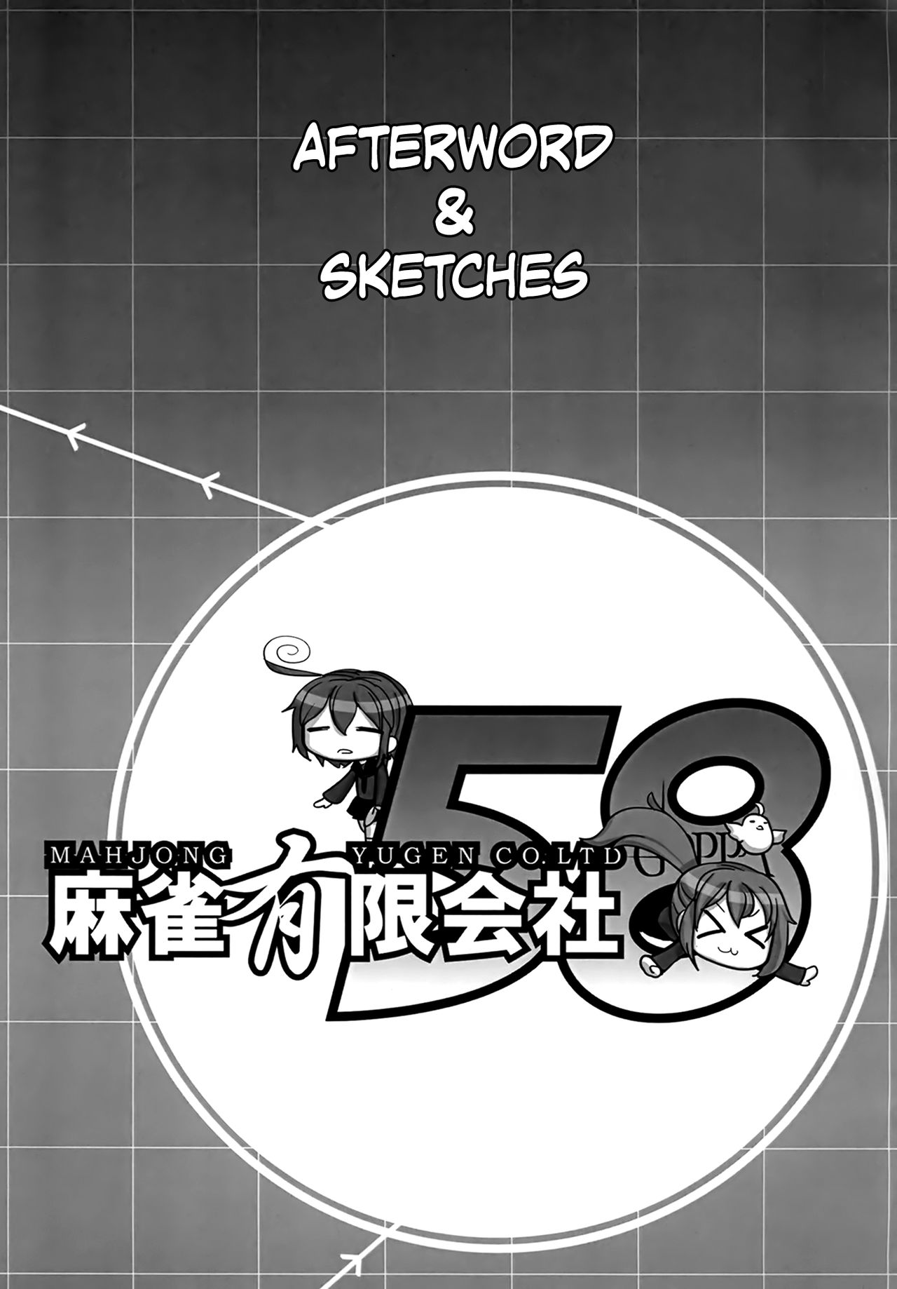 [麻雀有限会社58 (旅烏)] 密着！鎮守府24時 (艦隊これくしょん -艦これ-) [英訳] [DL版]