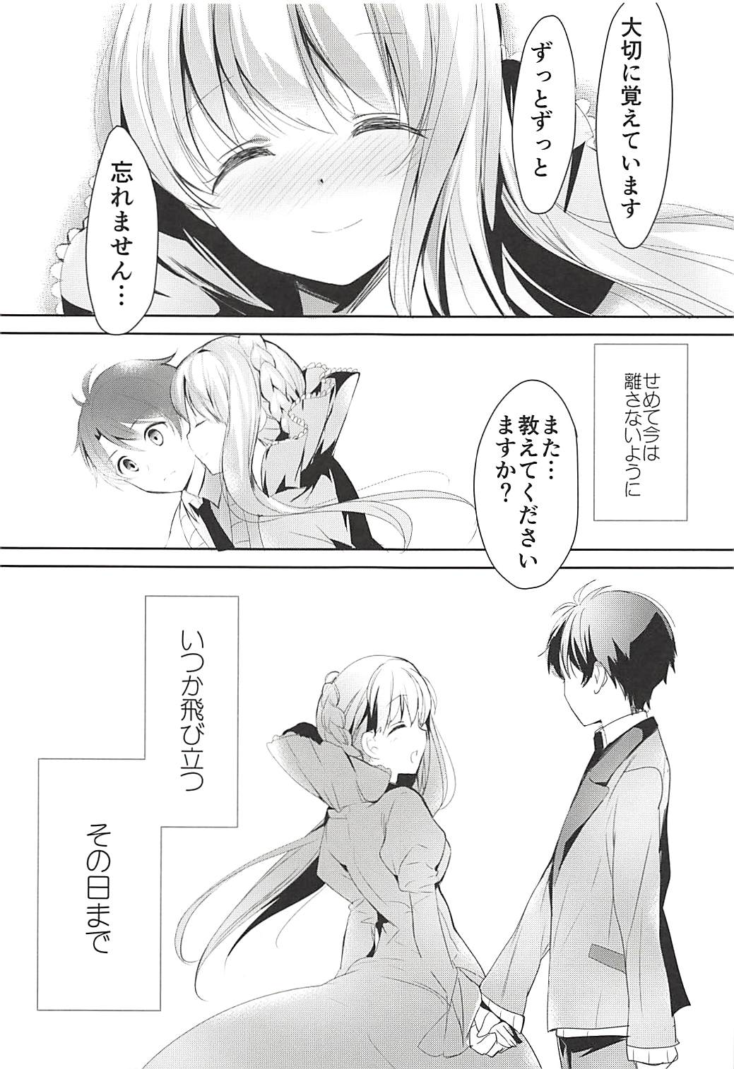 (COMIC1☆12) [おとな出版 (ひつじたかこ)] おとな出版ex総集編 (よろず)