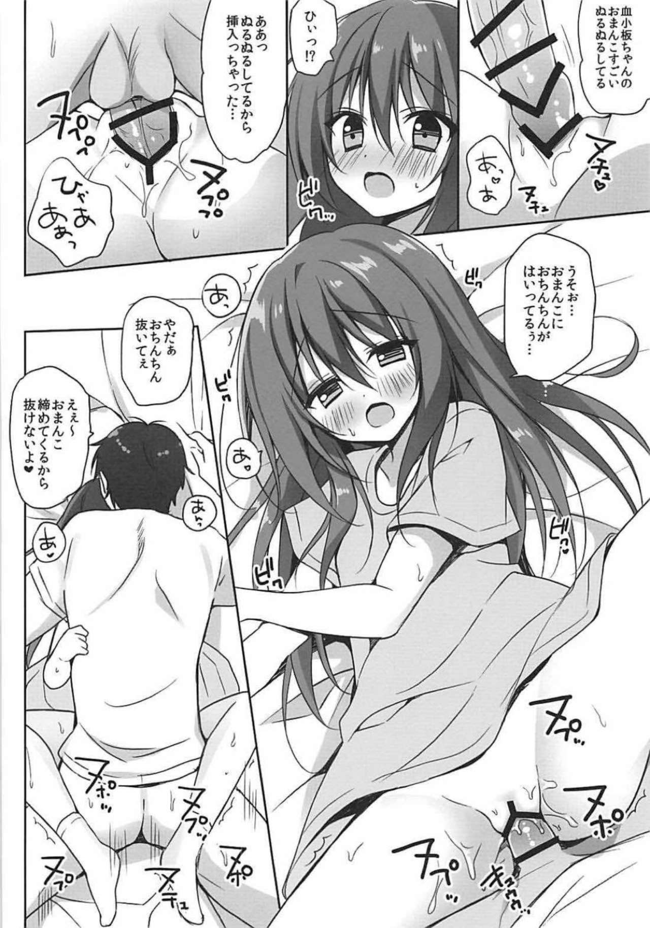 (C94) [LOOPTHELOOP! (へるるん)] 血小板ちゃんと○○○したい! (はたらく細胞)