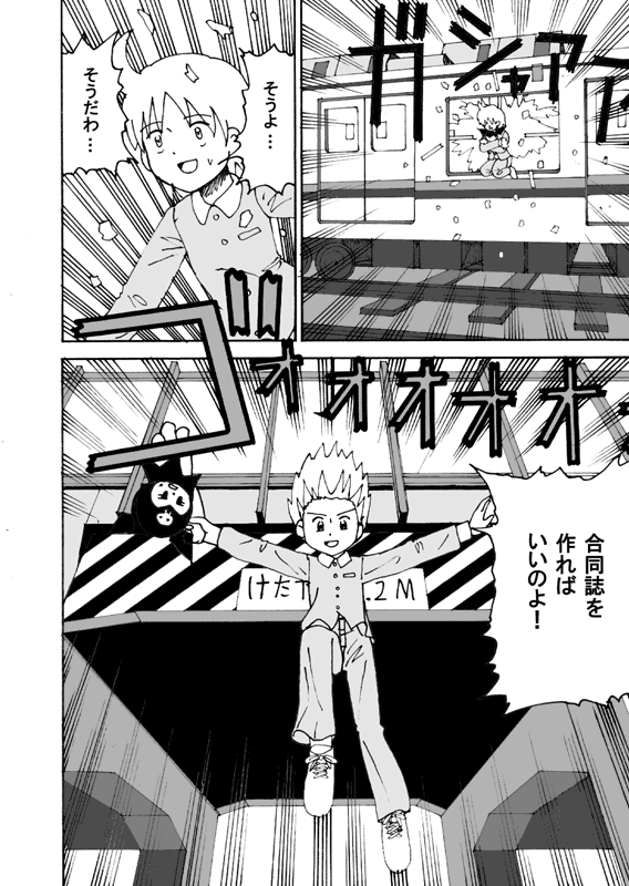 [牛帝] 同人王