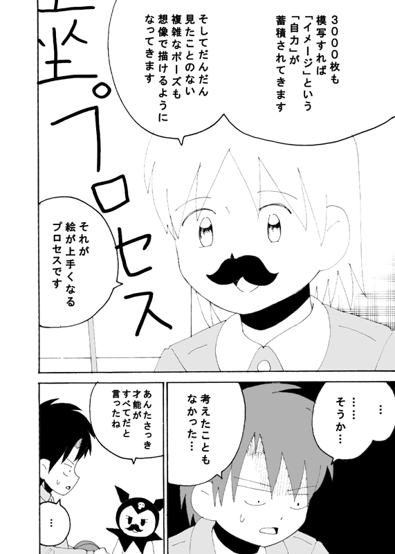 [牛帝] 同人王
